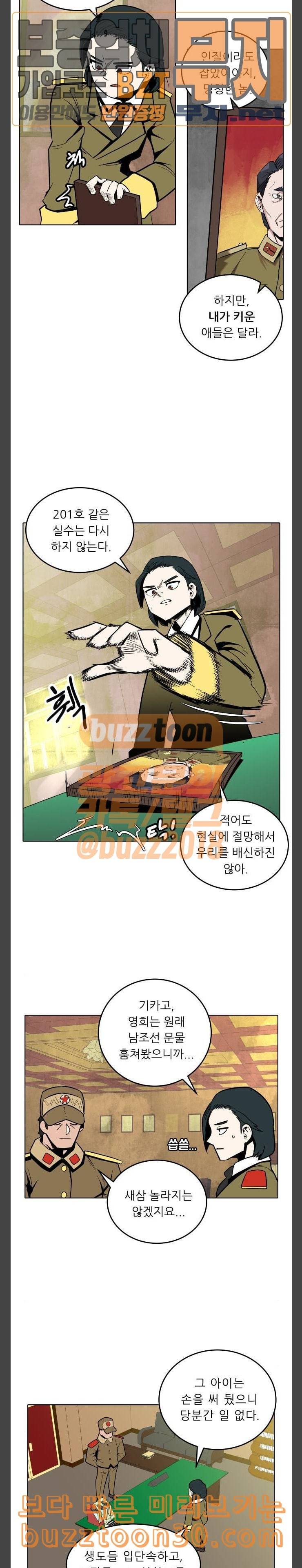 정보전사 202 황동물산 07 12