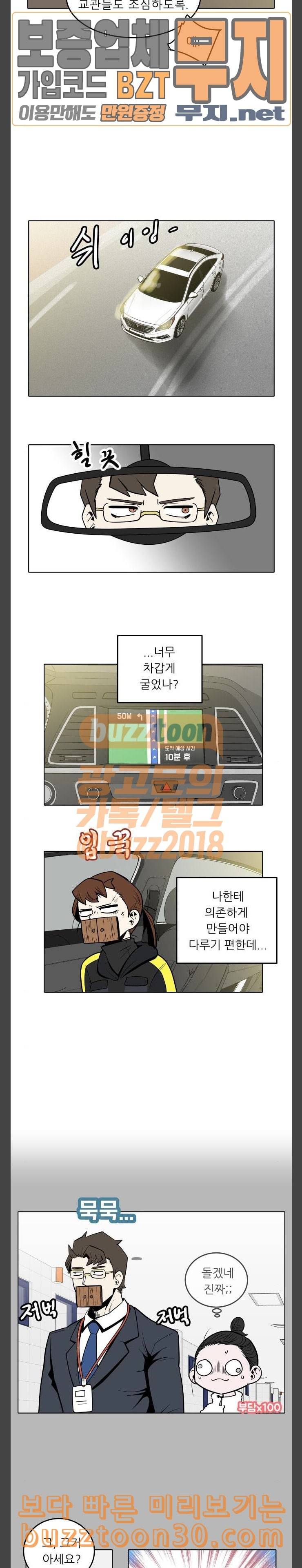 정보전사 202 황동물산 07 13