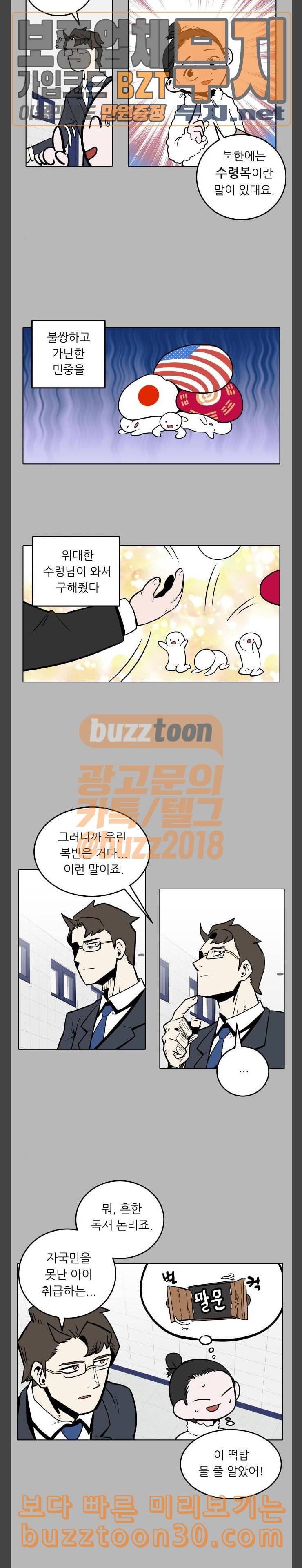 정보전사 202 황동물산 07 14