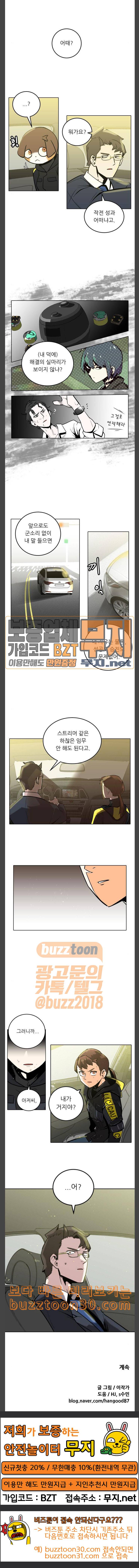 정보전사 202 황동물산 07 16