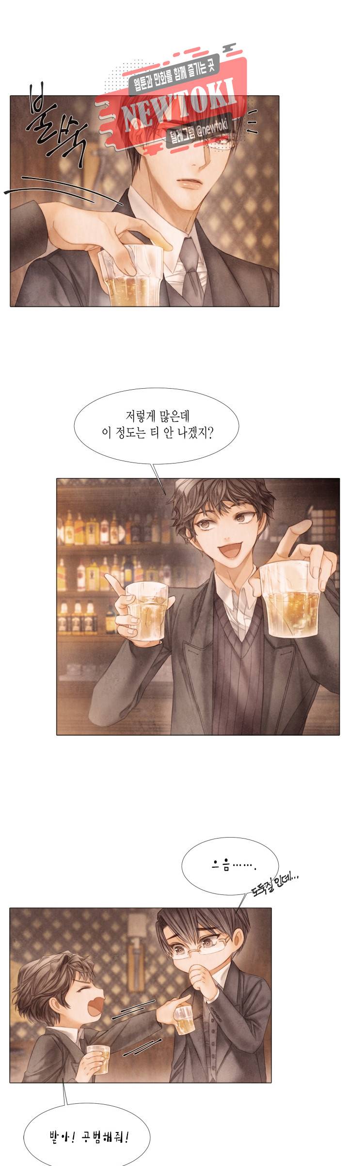 부서진 소년 23화 7