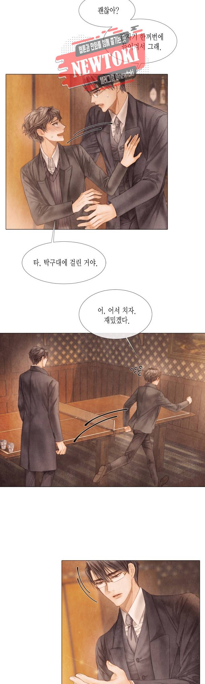 부서진 소년 23화 11
