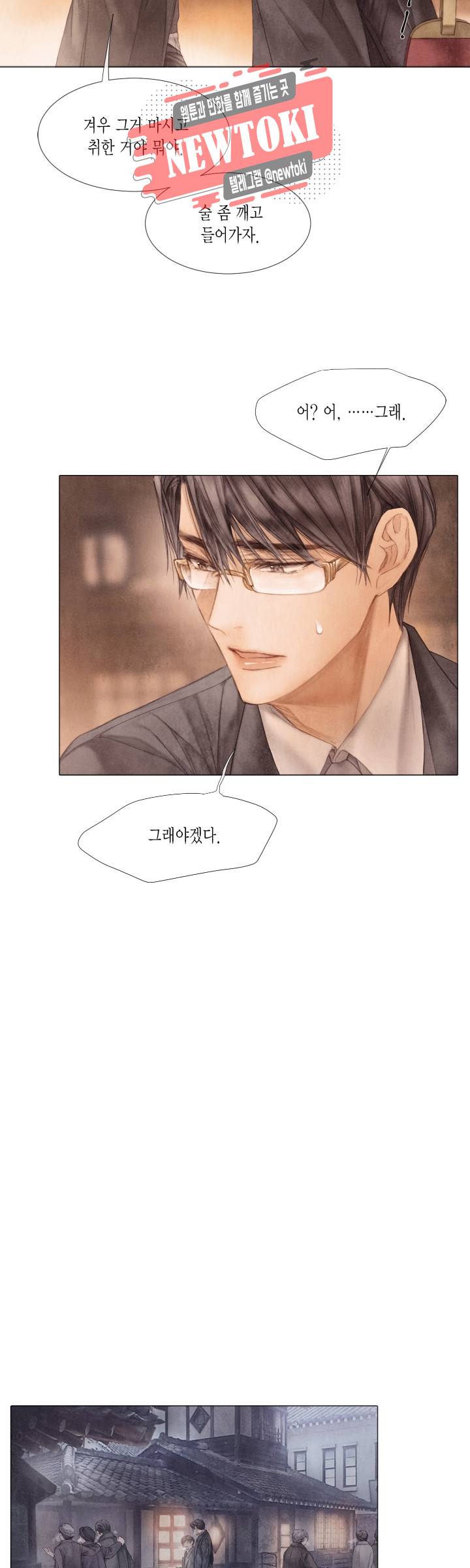 부서진 소년 23화 22