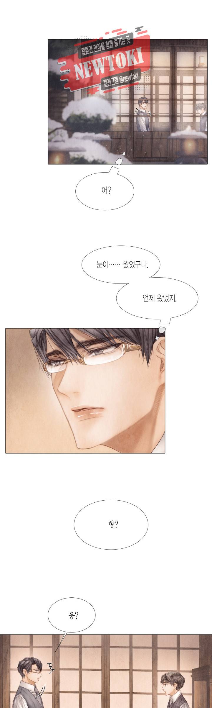 부서진 소년 23화 24