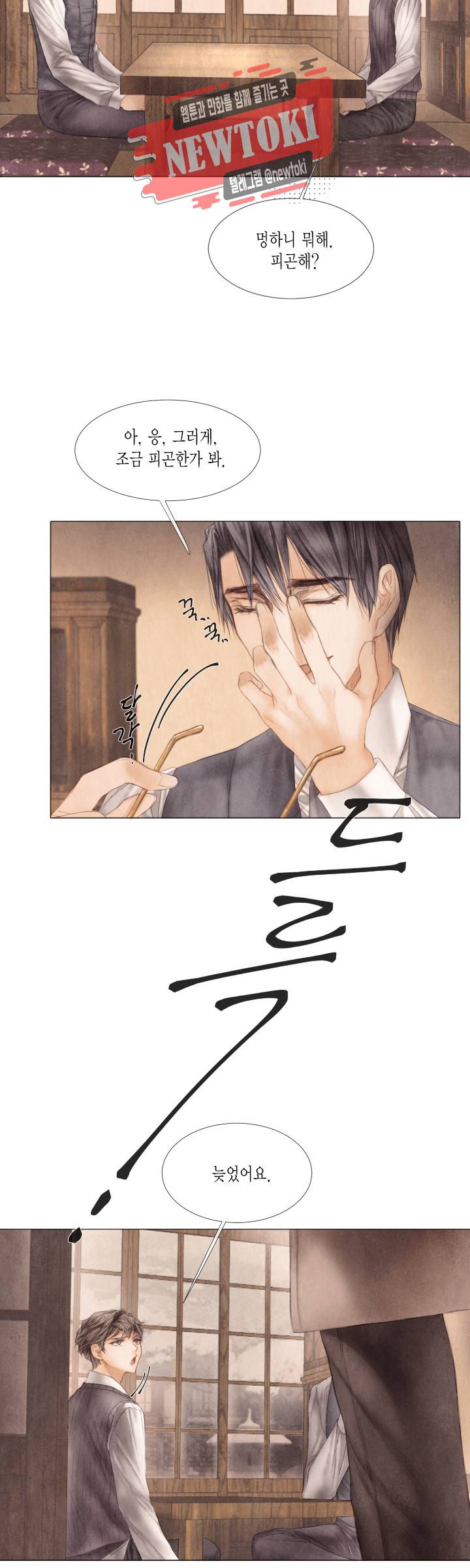 부서진 소년 23화 25