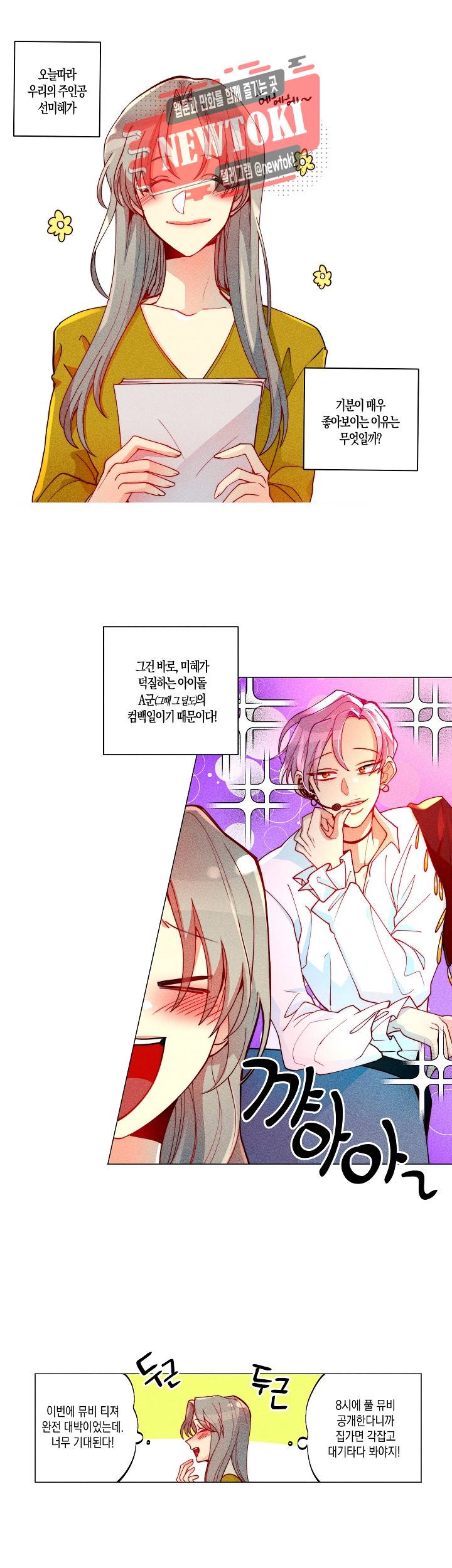 마녀, 30세 13화 1
