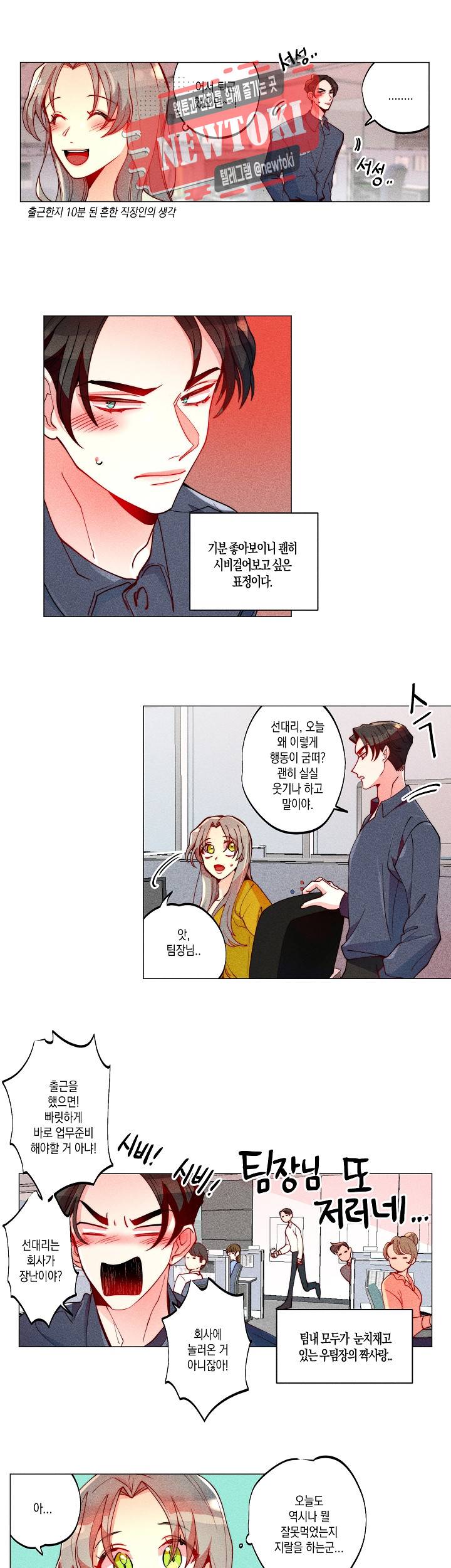 마녀, 30세 13화 2