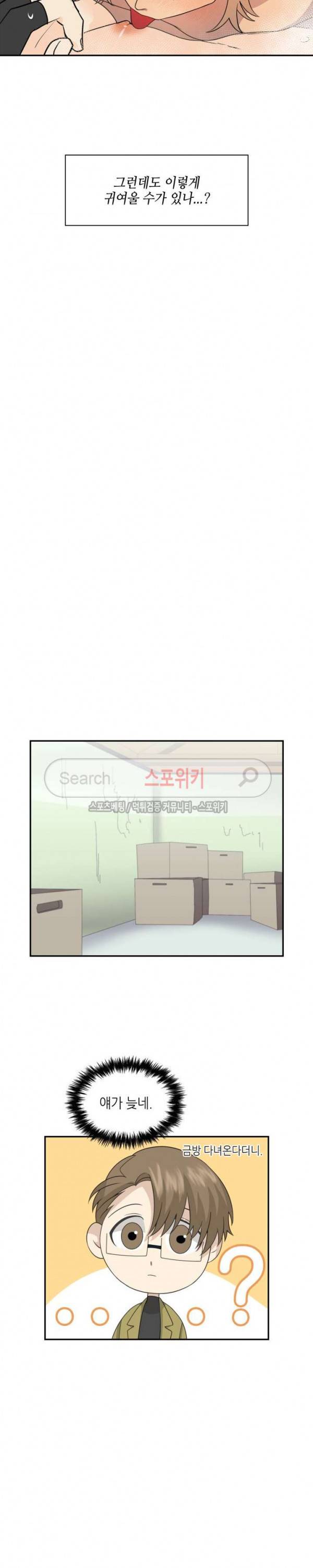 동물의 왕국 시즌2 17화 12