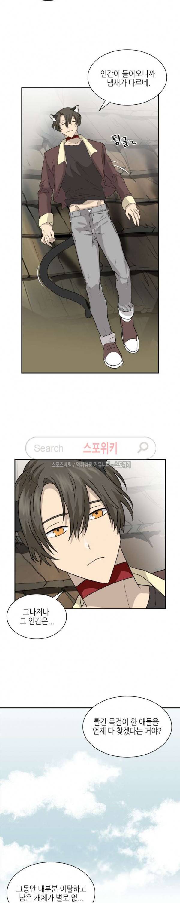 동물의 왕국 시즌2 17화 14