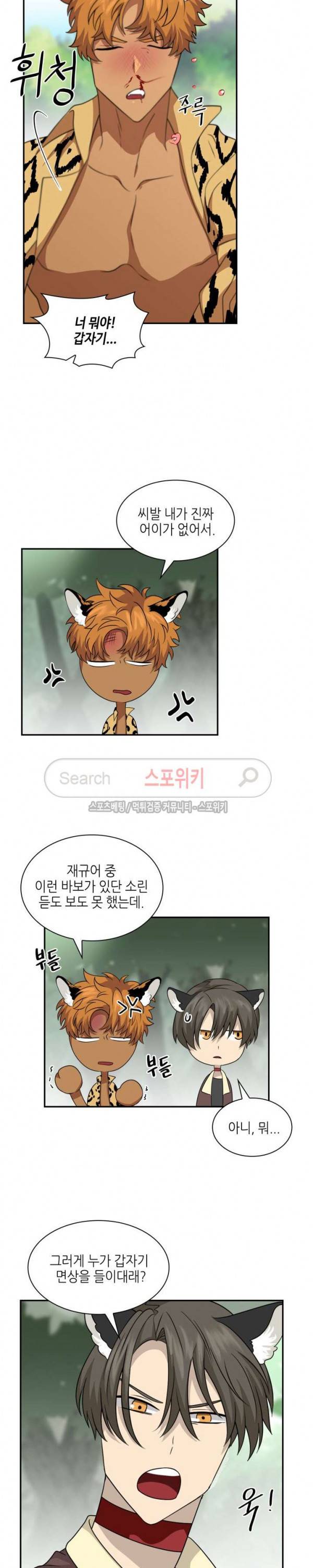 동물의 왕국 시즌2 17화 16