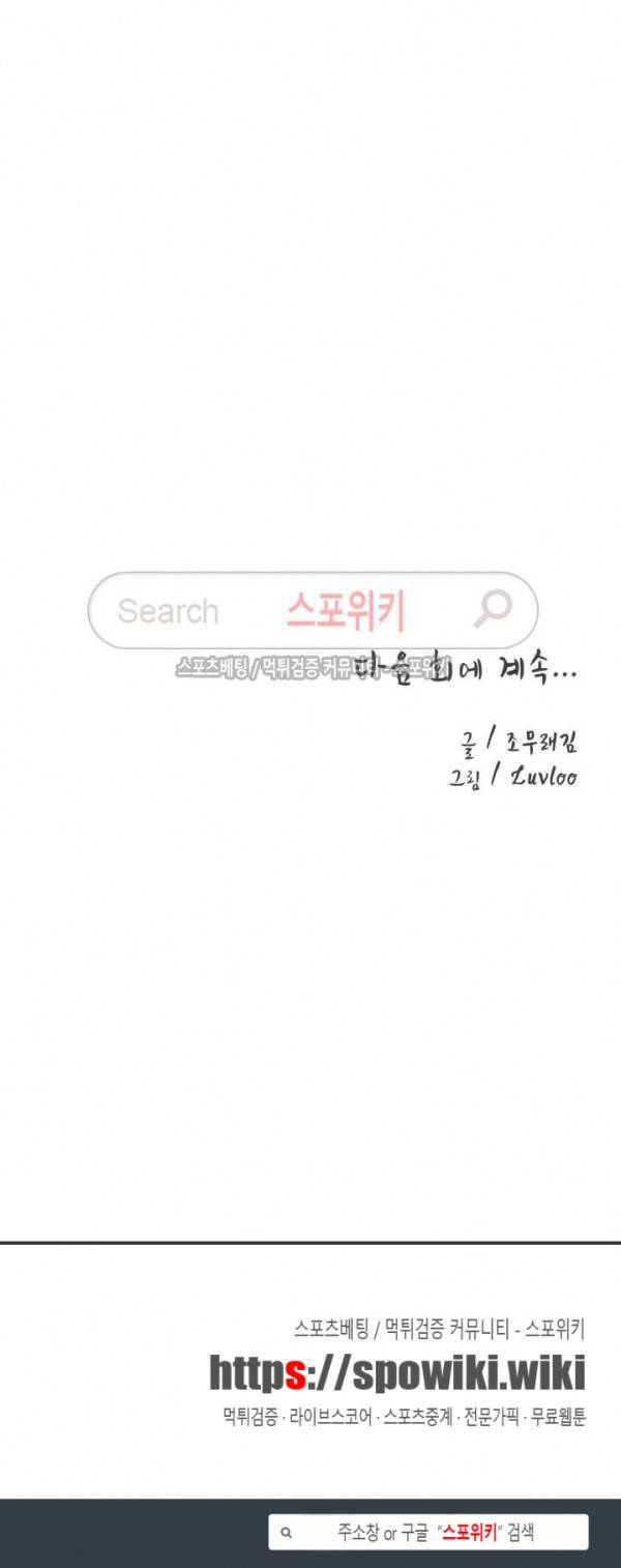 동물의 왕국 시즌2 17화 19