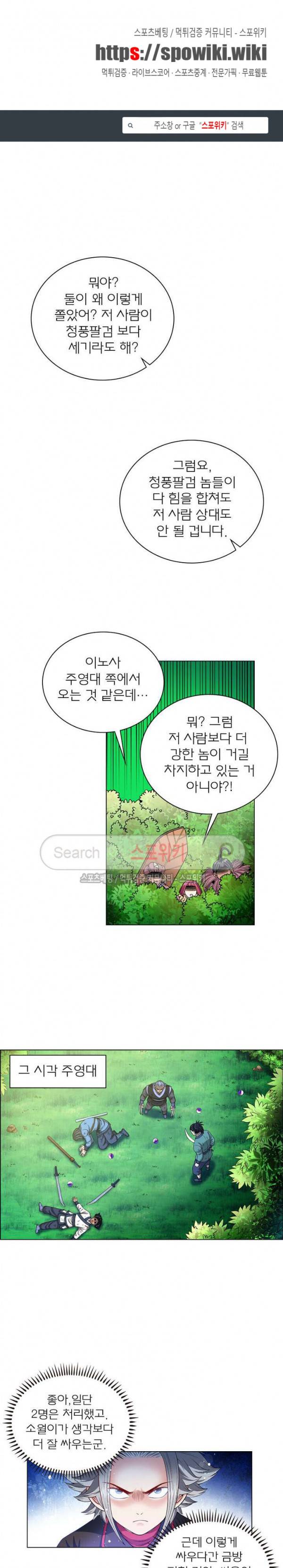 신으로 태어났습니다 108화 1