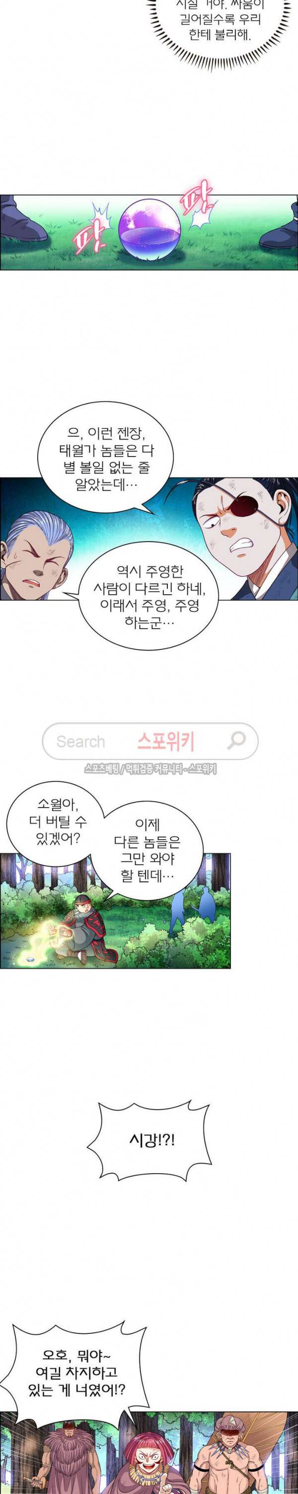 신으로 태어났습니다 108화 2