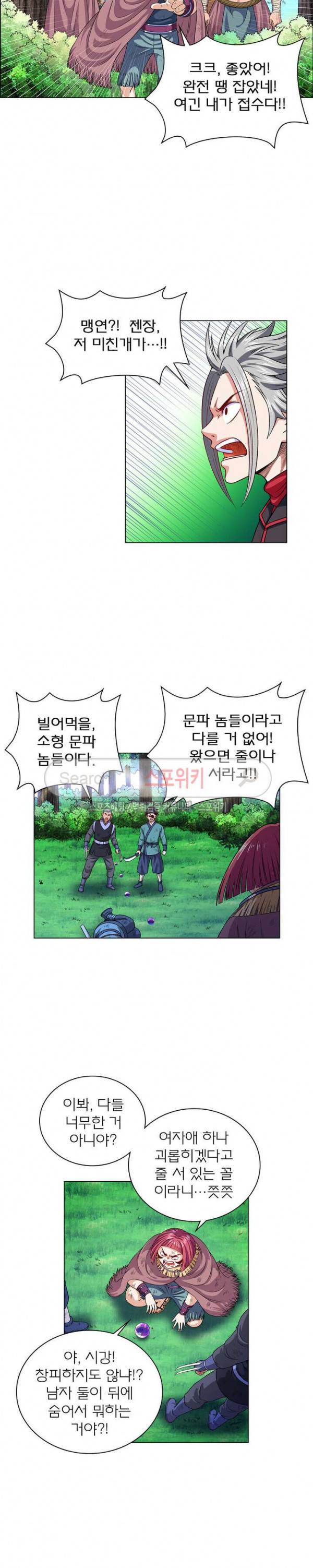 신으로 태어났습니다 108화 3