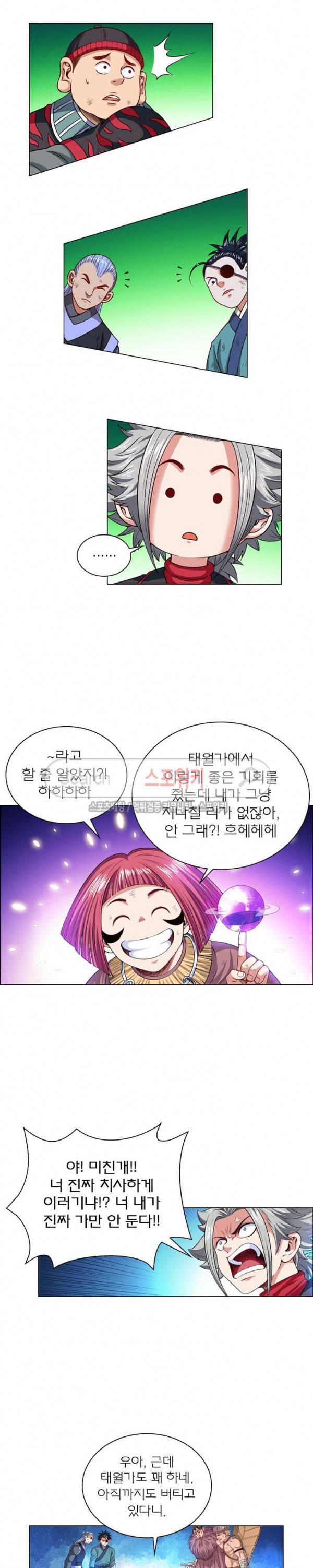 신으로 태어났습니다 108화 4