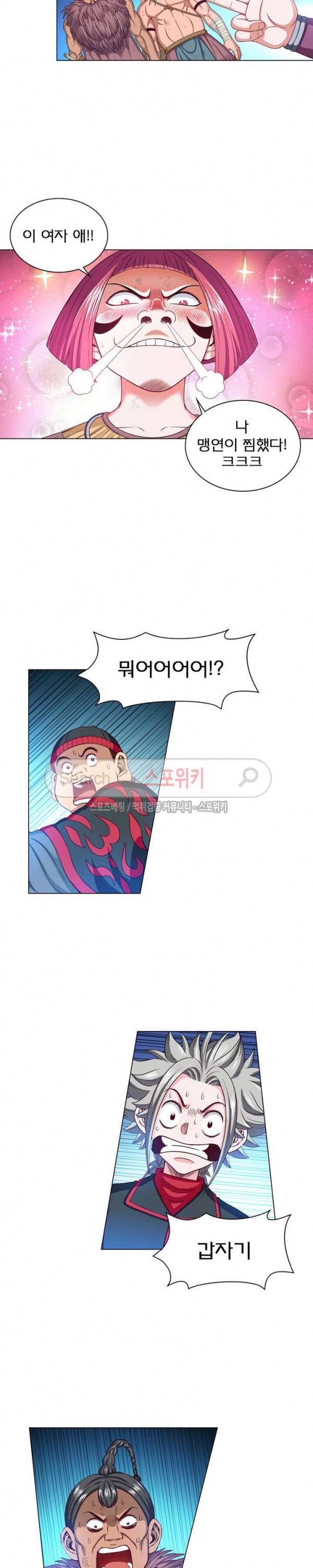 신으로 태어났습니다 108화 7