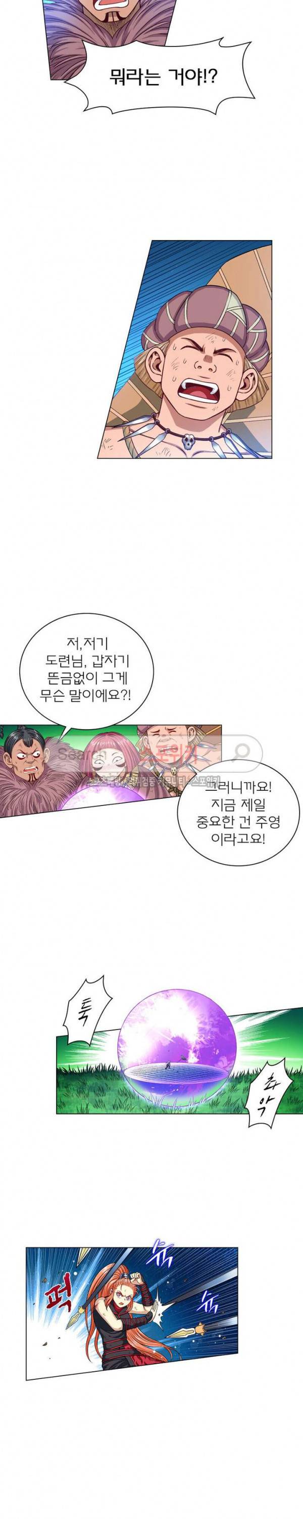 신으로 태어났습니다 108화 8
