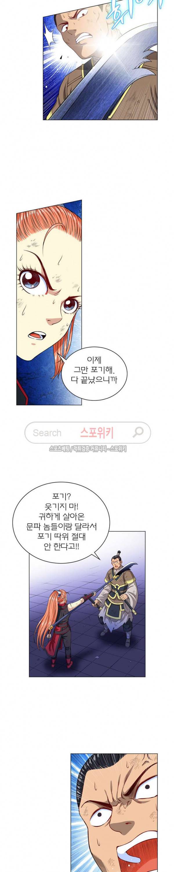 신으로 태어났습니다 108화 10