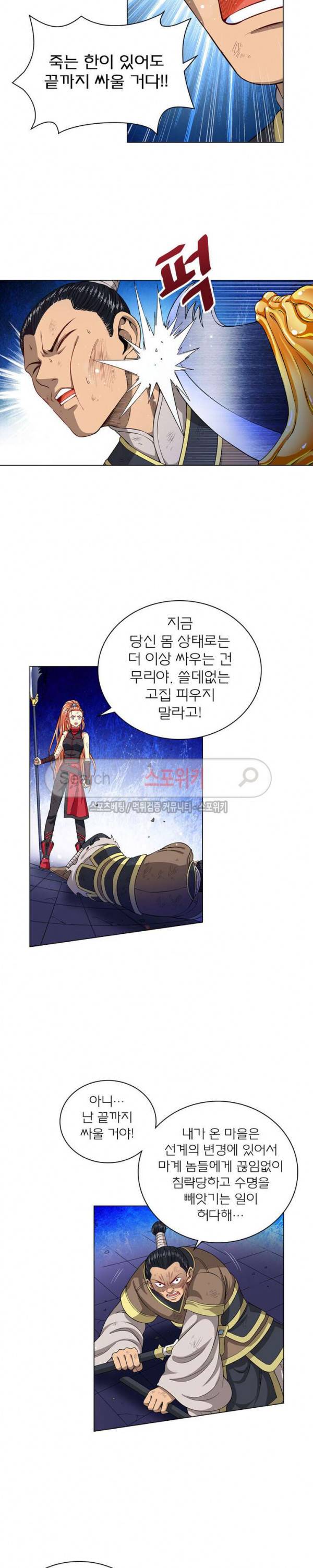 신으로 태어났습니다 108화 11
