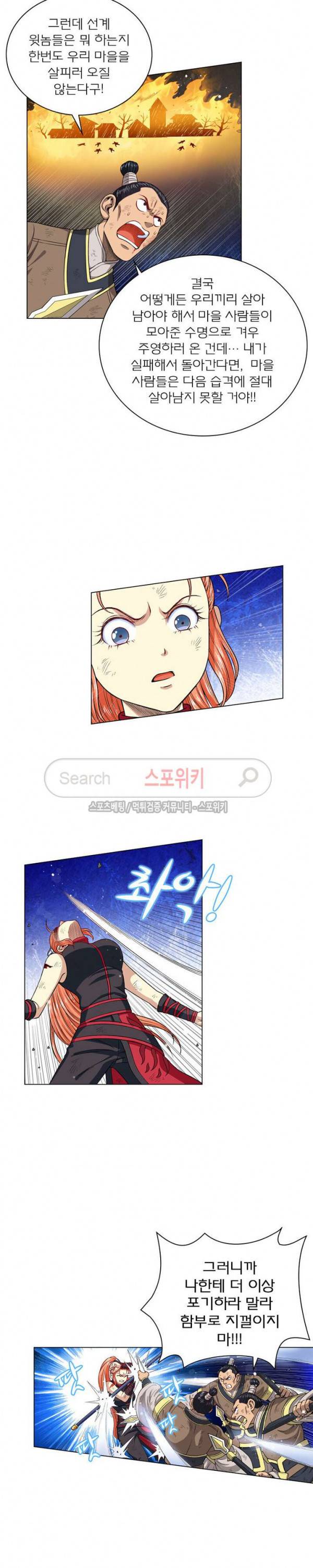 신으로 태어났습니다 108화 12