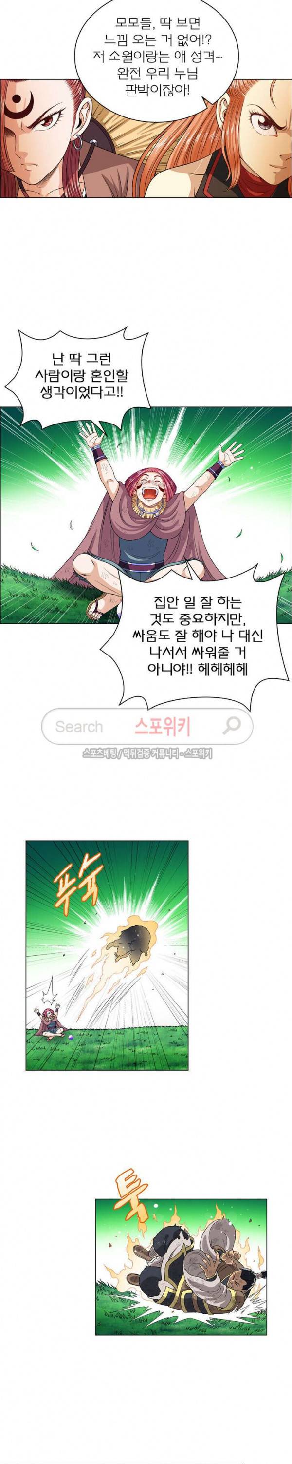 신으로 태어났습니다 108화 15