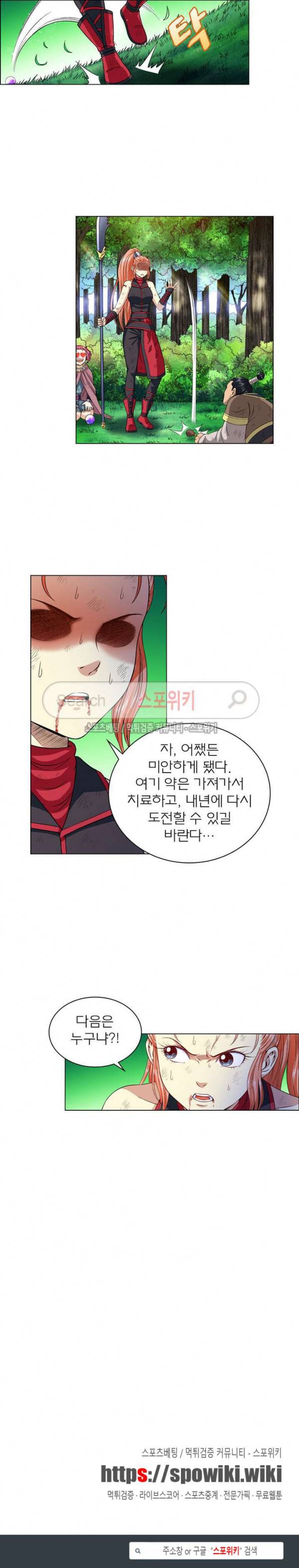 신으로 태어났습니다 108화 16