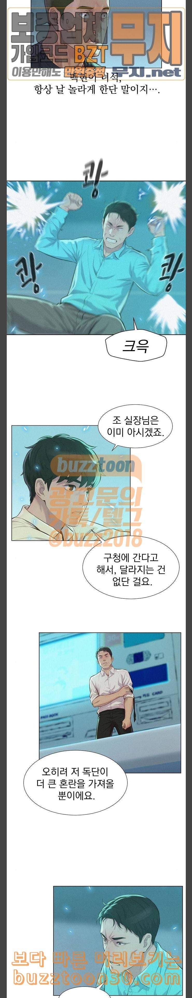 3cm 헌터 19화 3