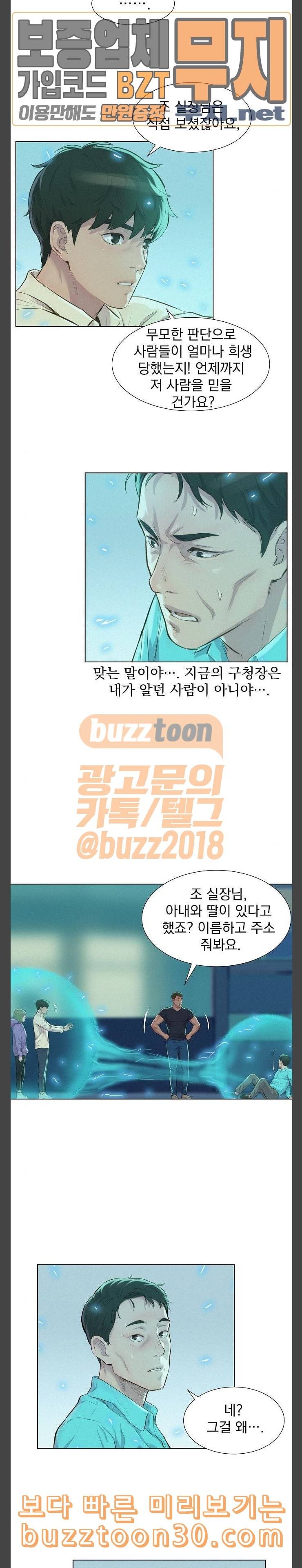 3cm 헌터 19화 4