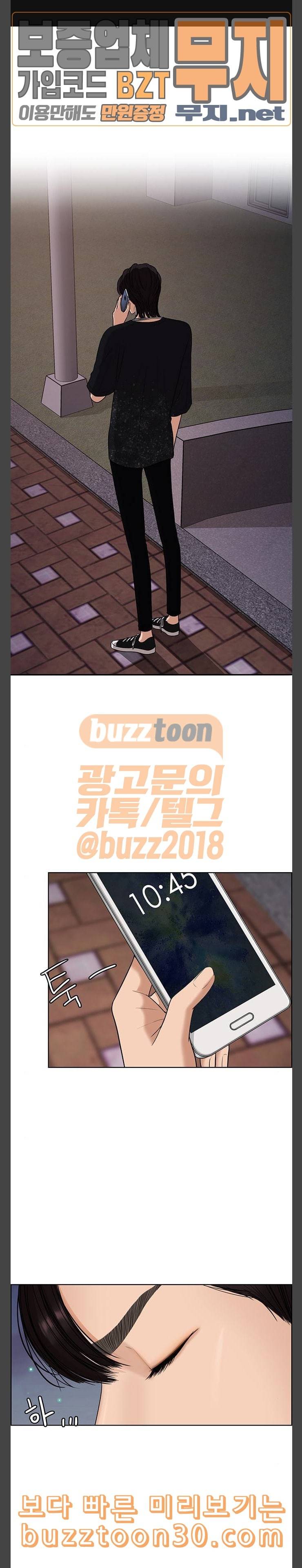여신강림 86화 1