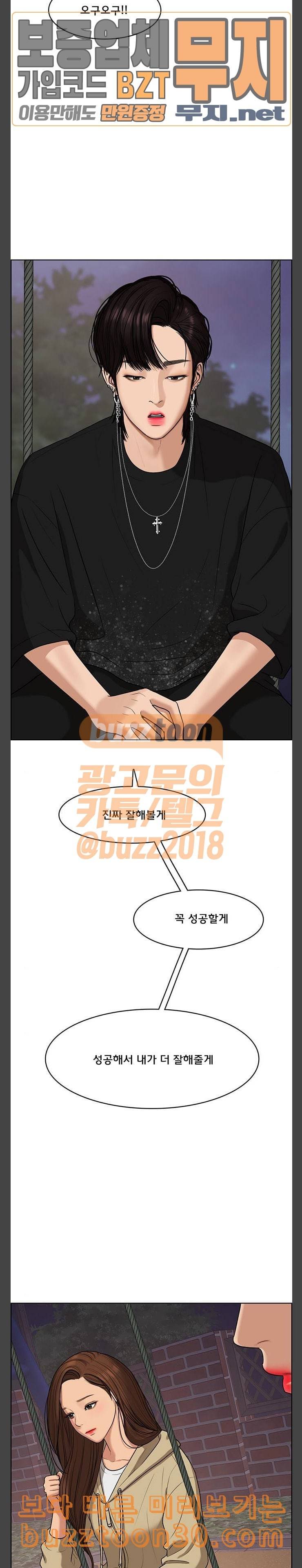 여신강림 86화 9