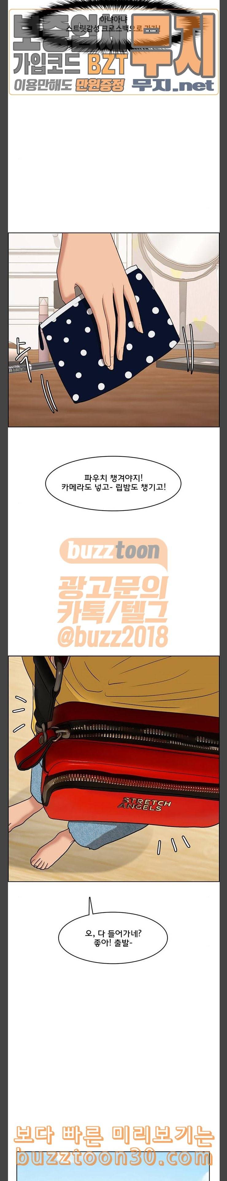 여신강림 86화 14