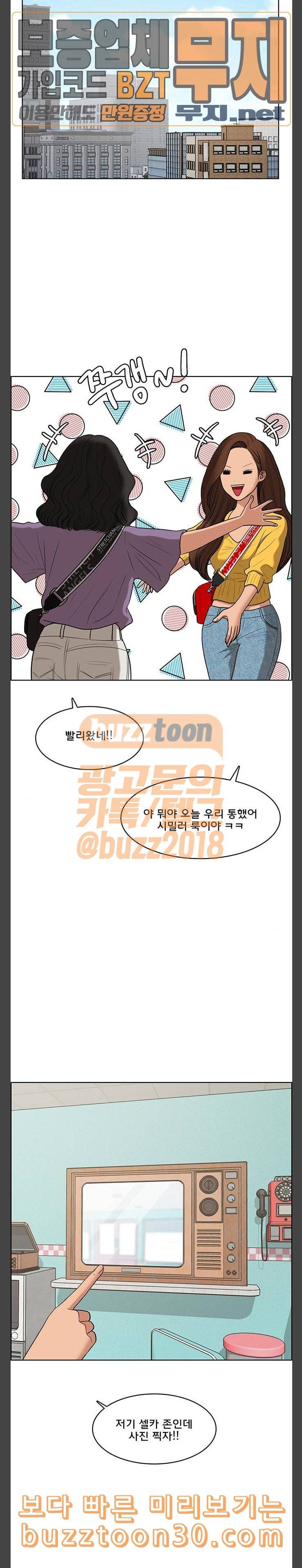 여신강림 86화 15