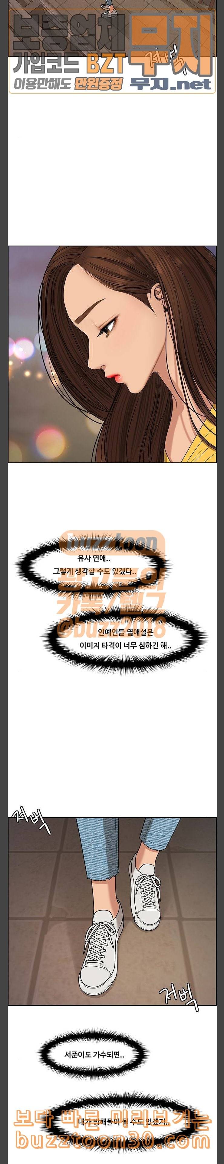 여신강림 86화 20