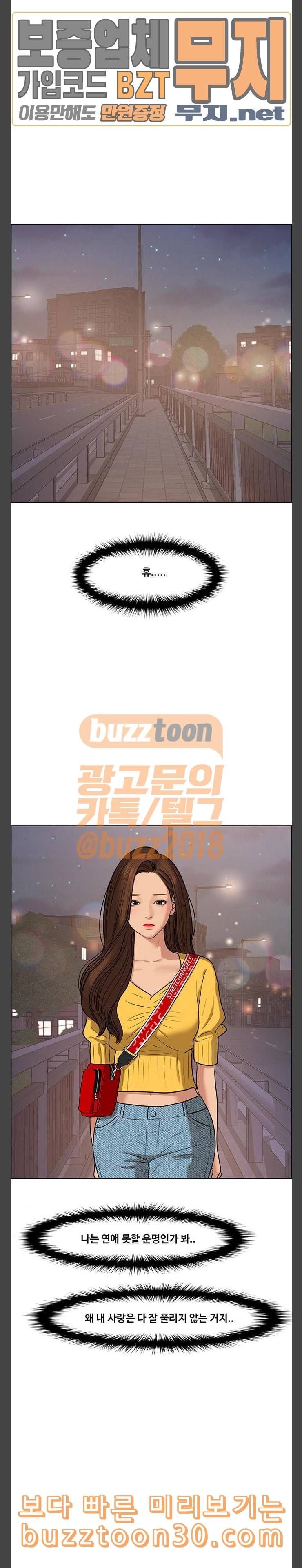 여신강림 86화 21