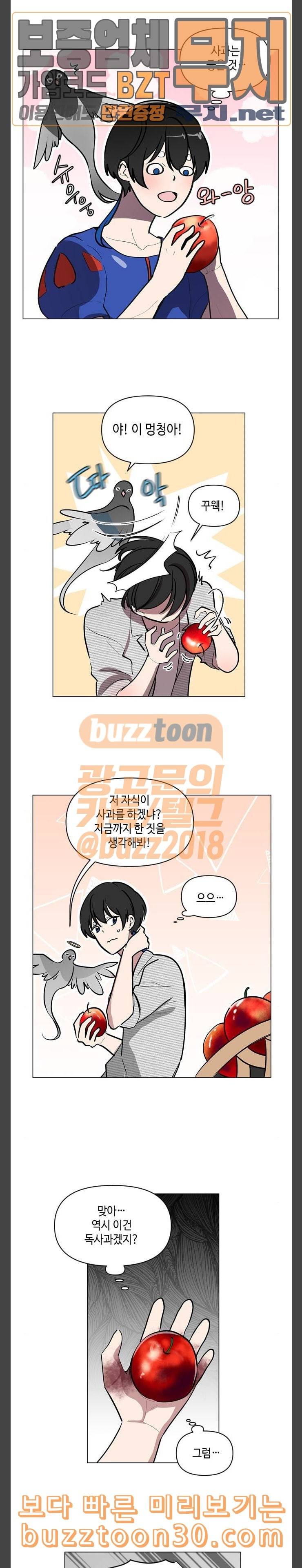 참새는 새신부 80화 2