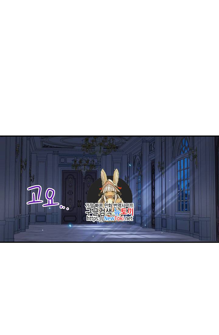 빈껍데기 공작부인 25화 1