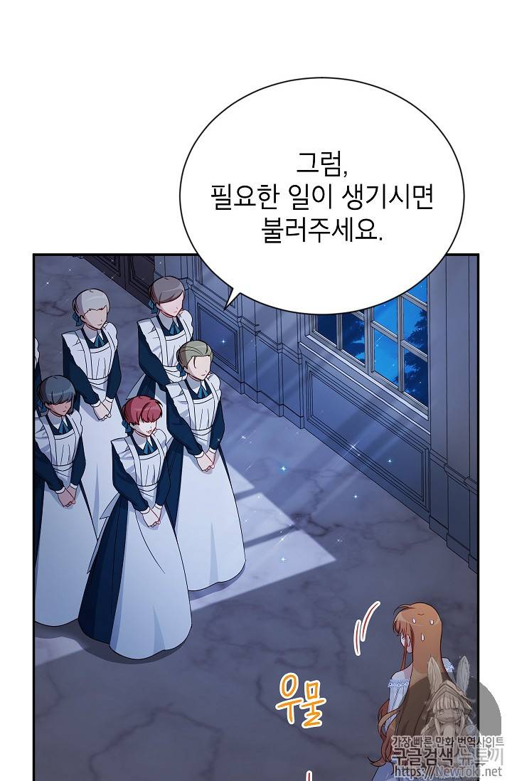 빈껍데기 공작부인 25화 2