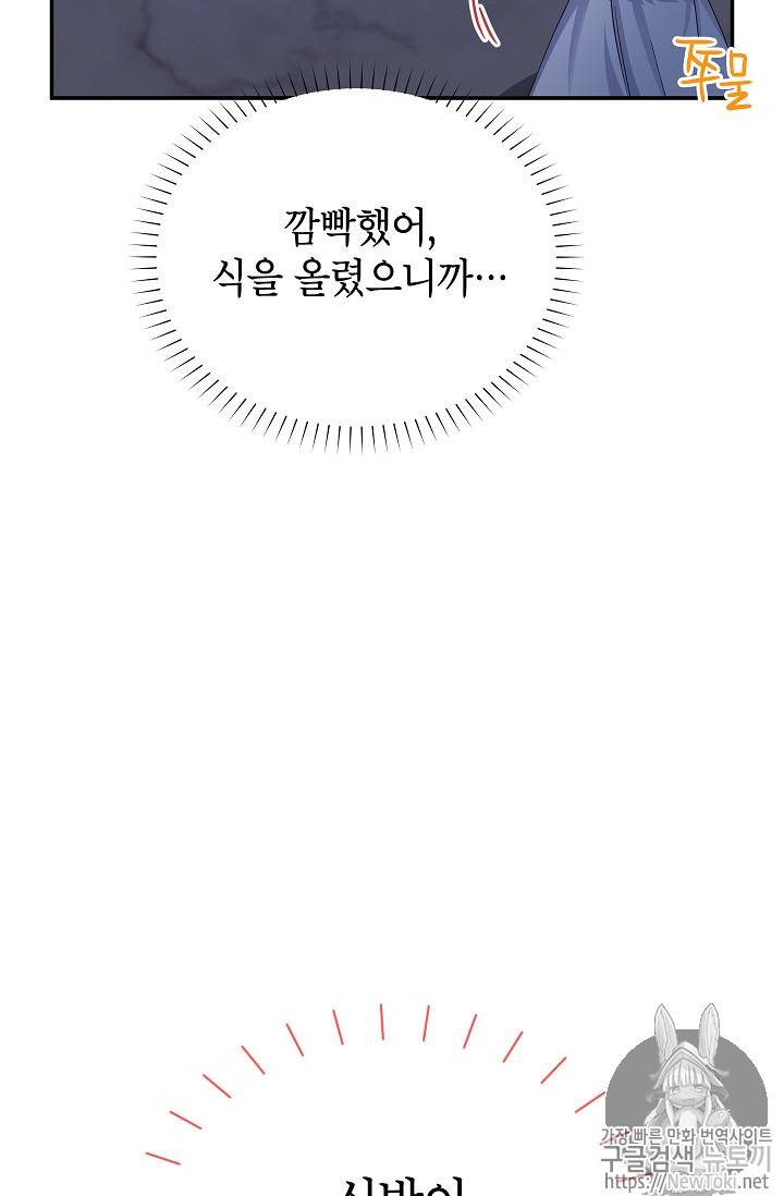 빈껍데기 공작부인 25화 3