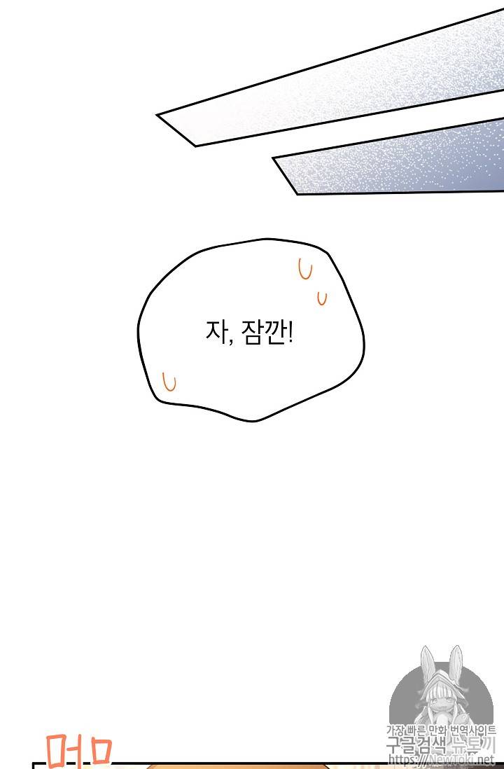 빈껍데기 공작부인 25화 9