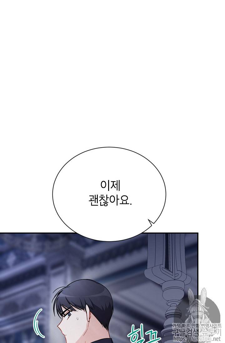 빈껍데기 공작부인 25화 13