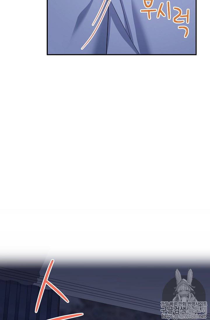 빈껍데기 공작부인 25화 18