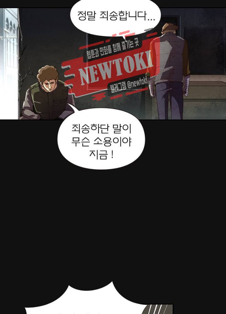 블러디발렌타인:인류종말  168화 외전 5화 3