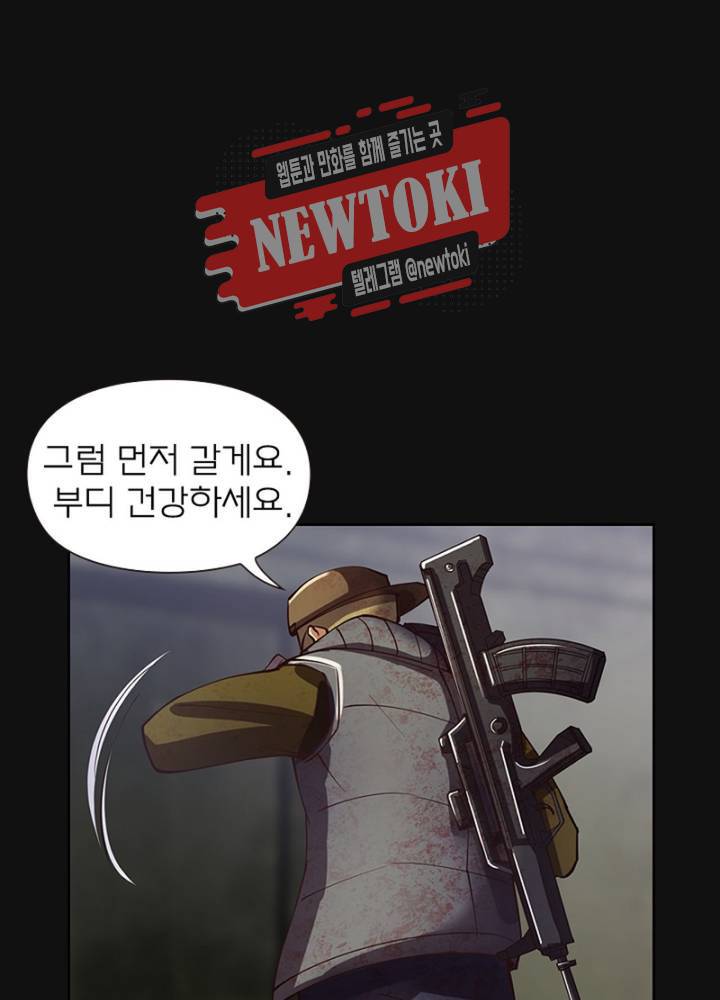 블러디발렌타인:인류종말  168화 외전 5화 6