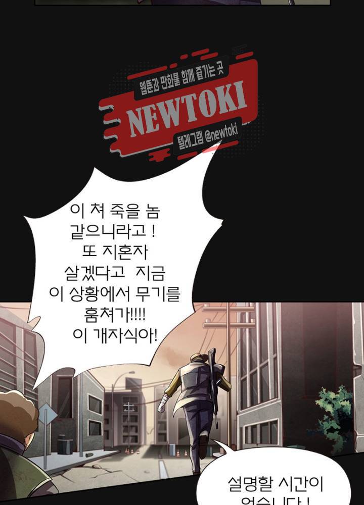 블러디발렌타인:인류종말  168화 외전 5화 7