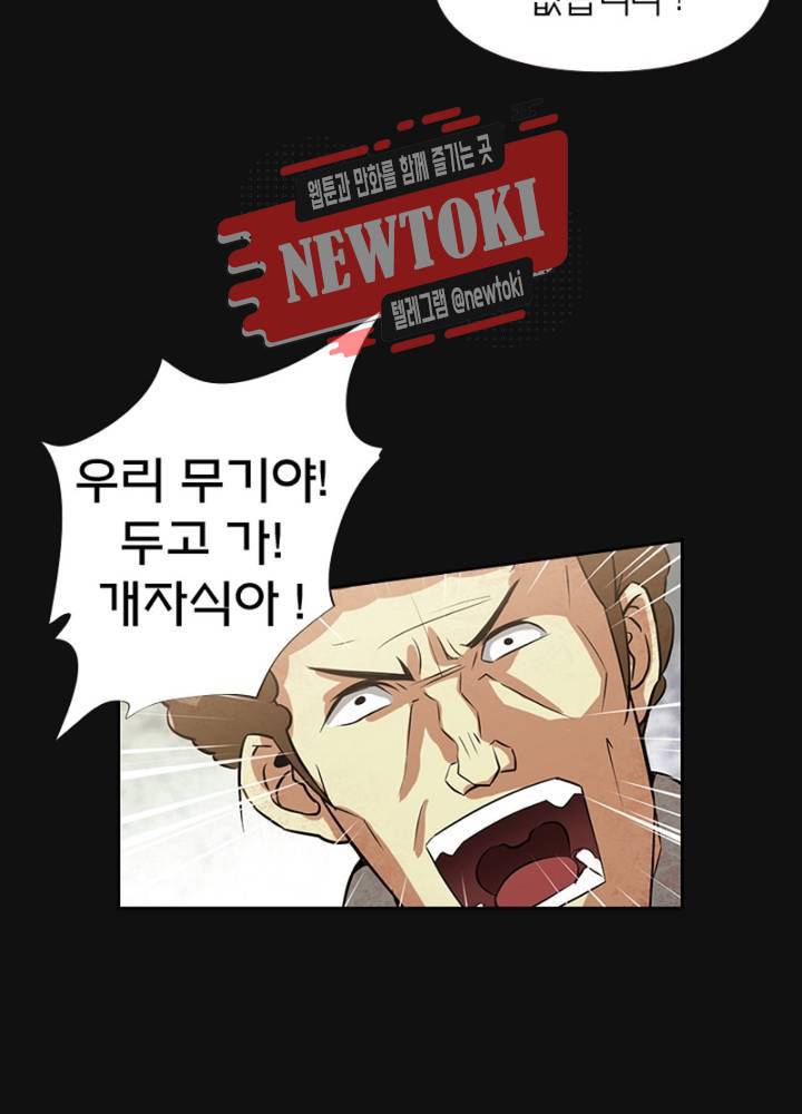 블러디발렌타인:인류종말  168화 외전 5화 8