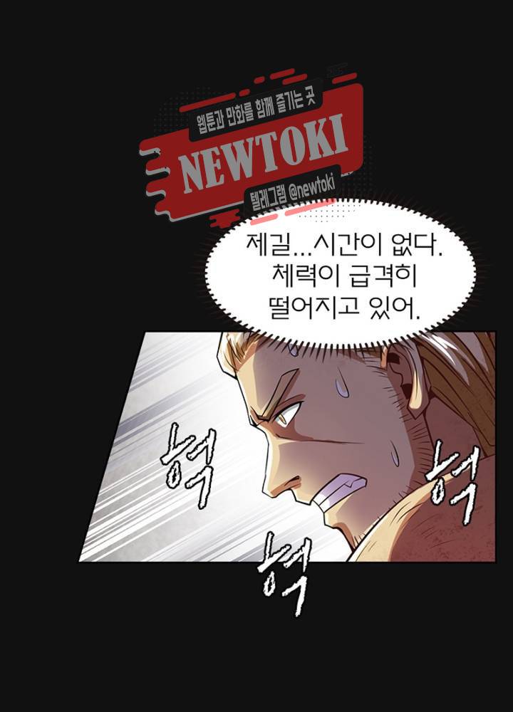 블러디발렌타인:인류종말  168화 외전 5화 15