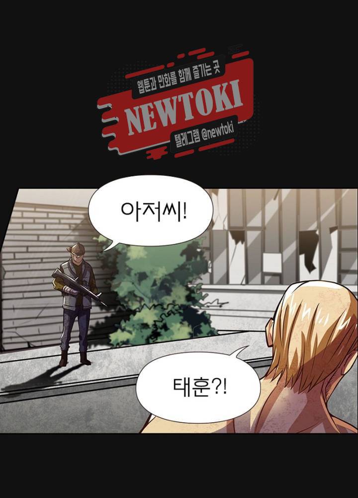 블러디발렌타인:인류종말  168화 외전 5화 16