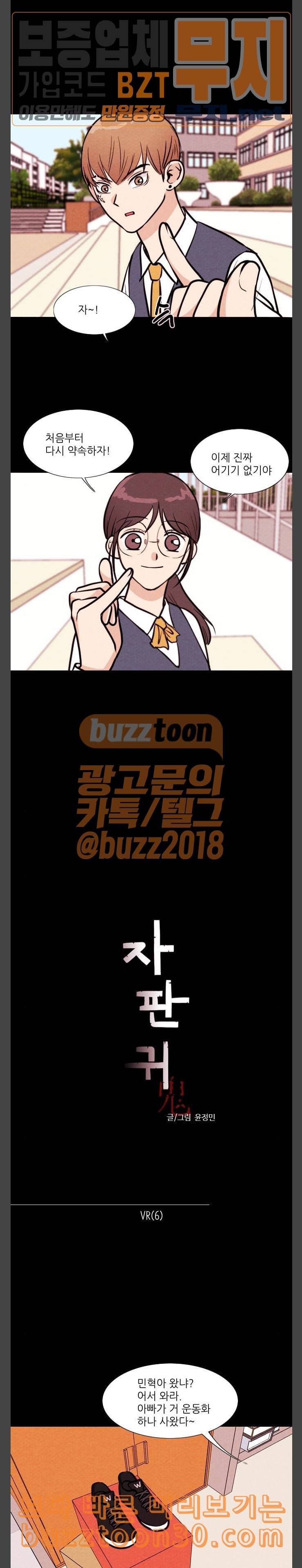 자판귀 95화 VR 6 2