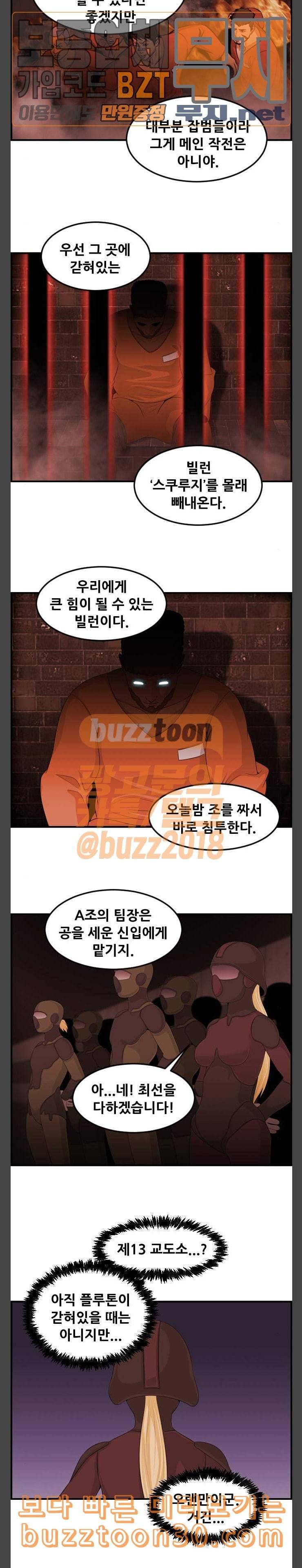 사이드킥 3부 64화 2