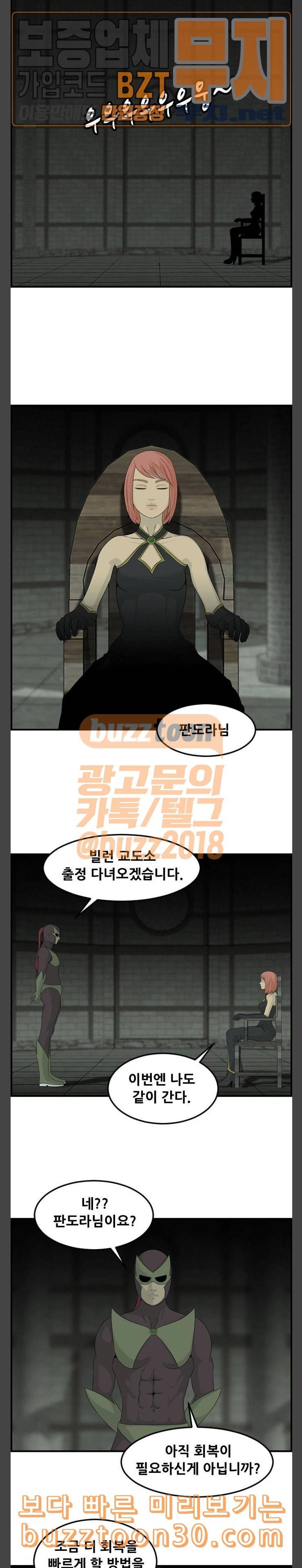 사이드킥 3부 64화 7